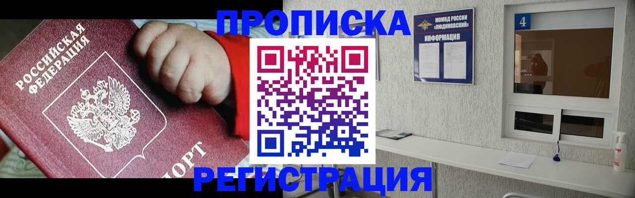 прописка для кредита в Тосно
