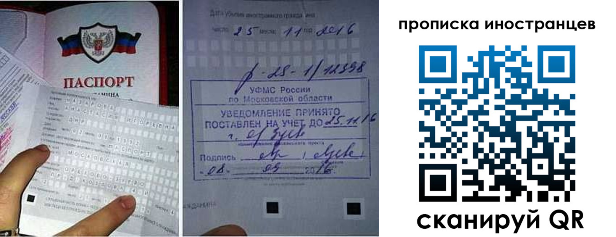 временная регистрация купить в Тосно