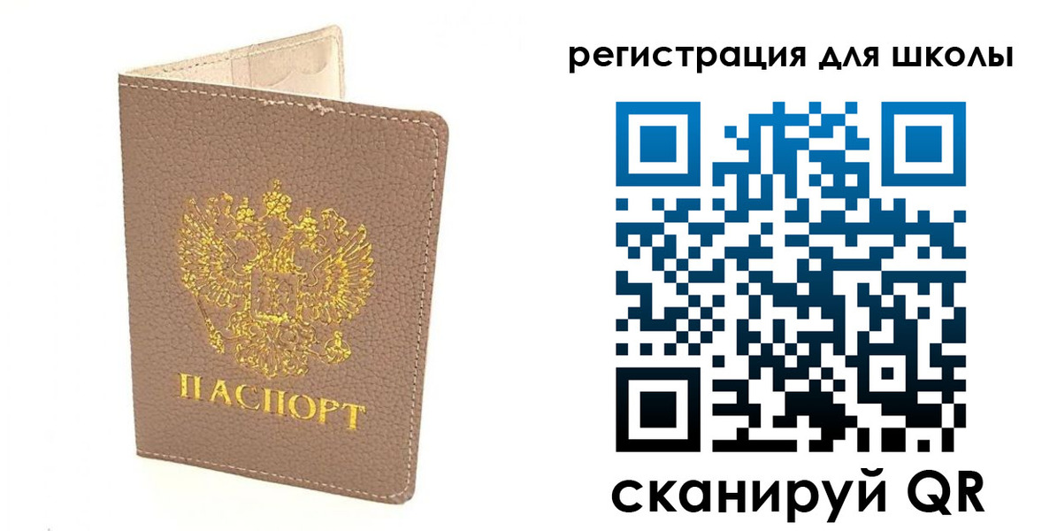 прописка штамп в Тосно