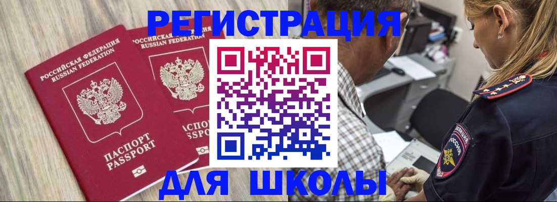 временная регистрация надежно в Тосно