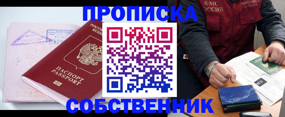 временная регистрация поиск в Тосно