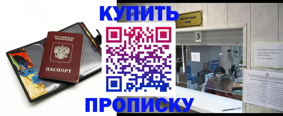 прописка регистрация в Тосно