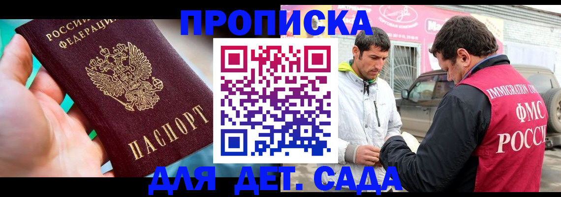 прописка для кредита в Тосно