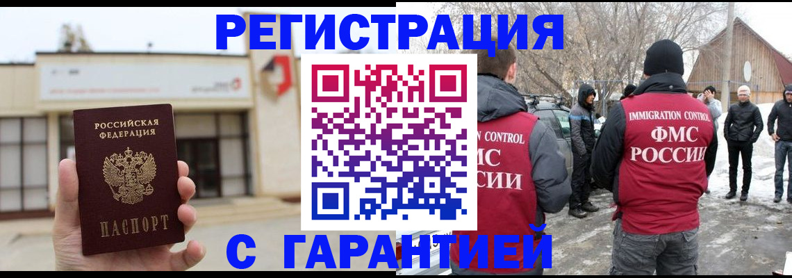 прописка законно в Тосно