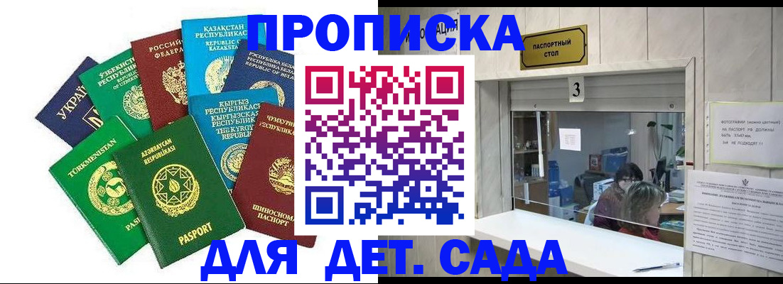 временная регистрация в Тосно