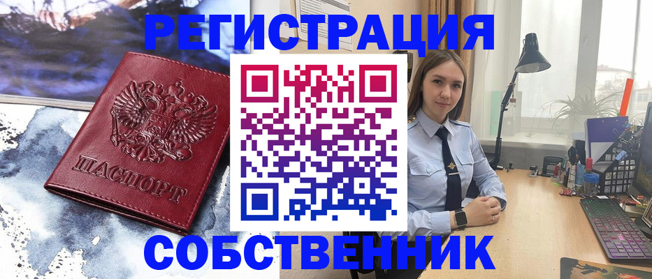 прописка гарантия в Тосно